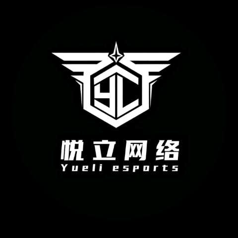 悦立云寄售